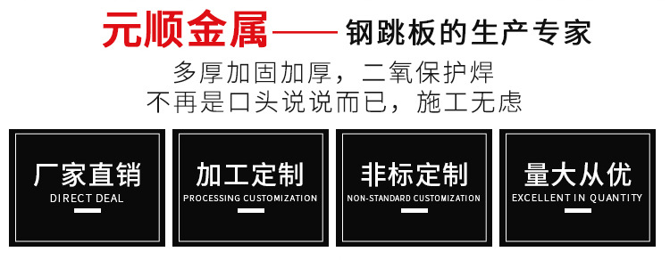 鋼跳板產品(圖2) 鋼跳板產品(圖2)