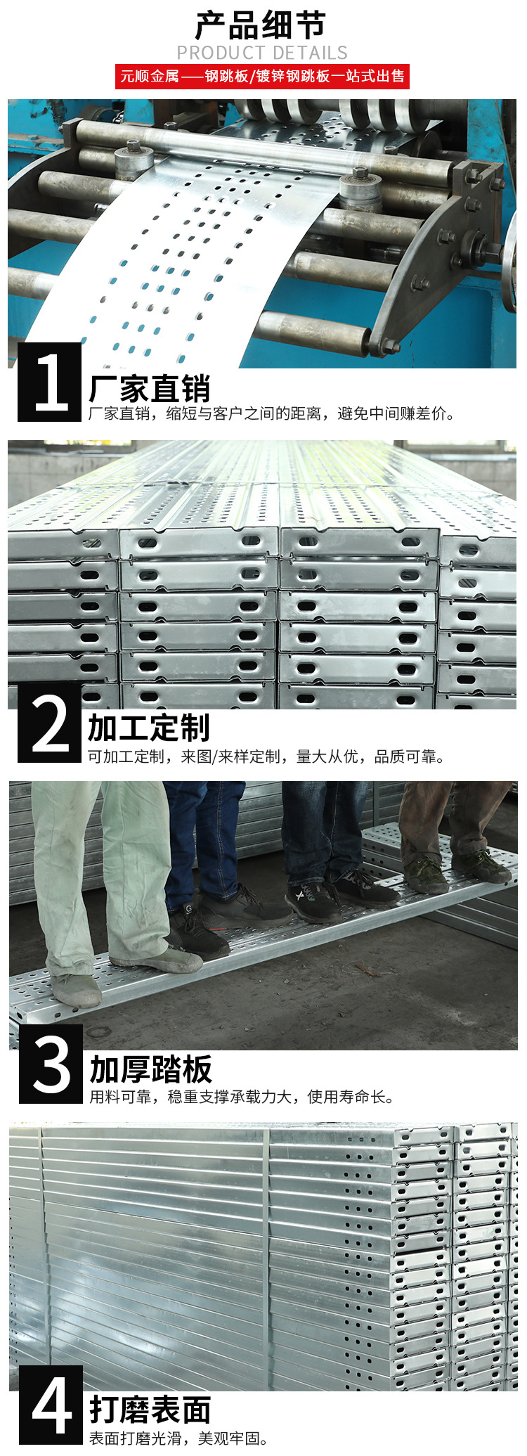 鋼跳板產品(圖3) 鋼跳板產品(圖3)