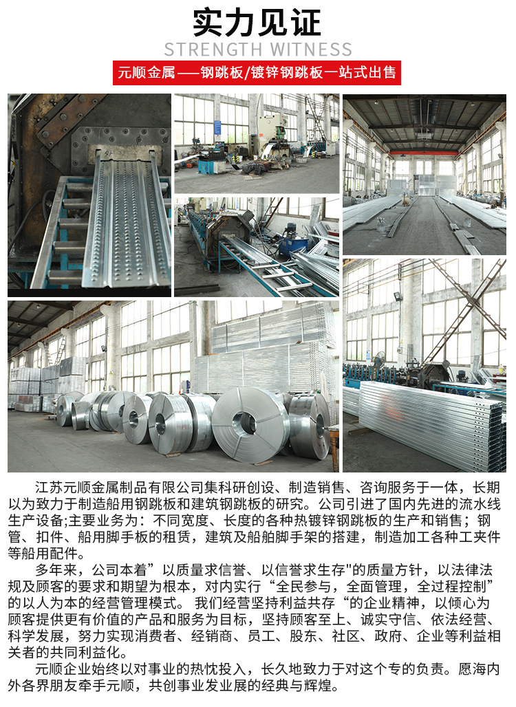 鋼跳板產品(圖4) 鋼跳板產品(圖4)