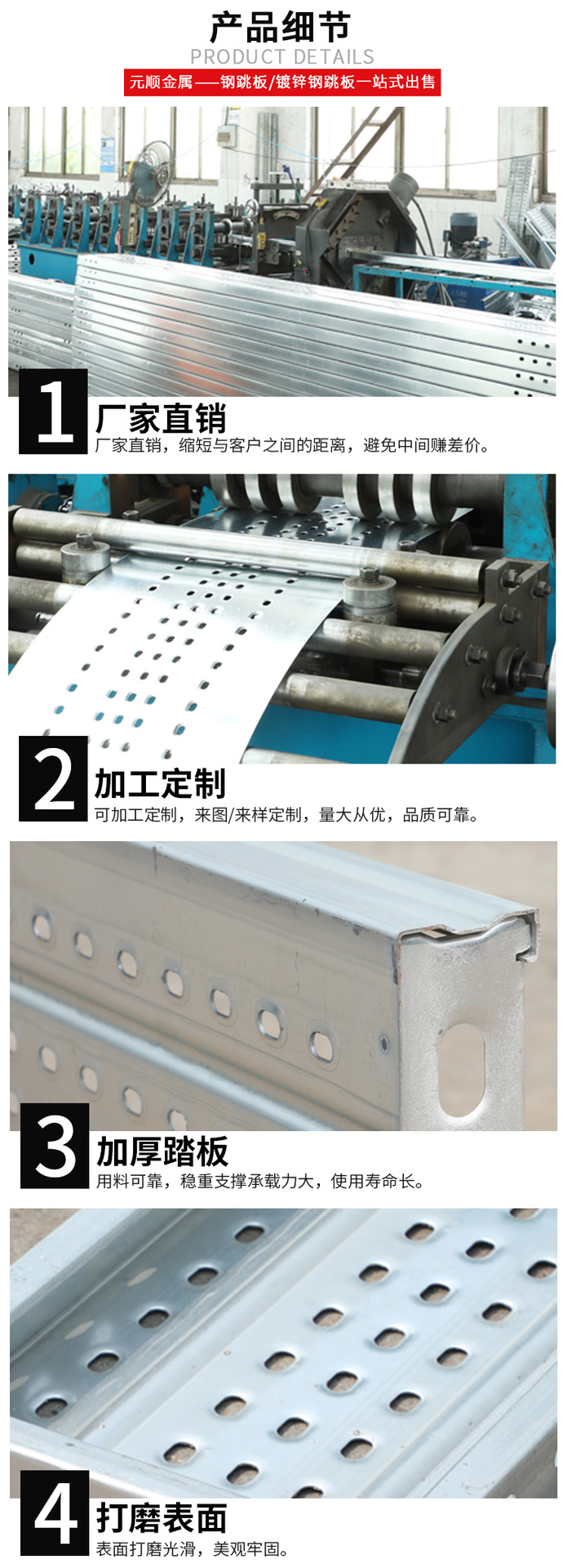 熱鍍鋅鋼跳板產(chǎn)品(圖3) 熱鍍鋅鋼跳板產(chǎn)品(圖3)